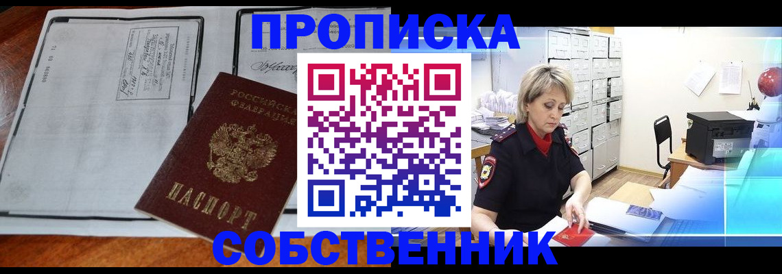 прописка паспорт в Бодайбо