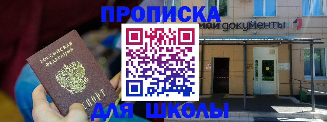временная регистрация в Бодайбо