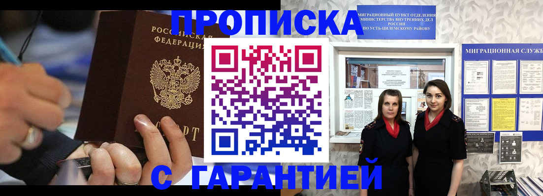 прописка регистрация в Бодайбо