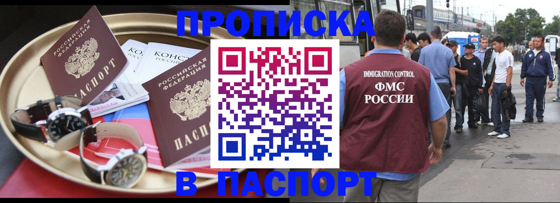 где прописаться в Бодайбо